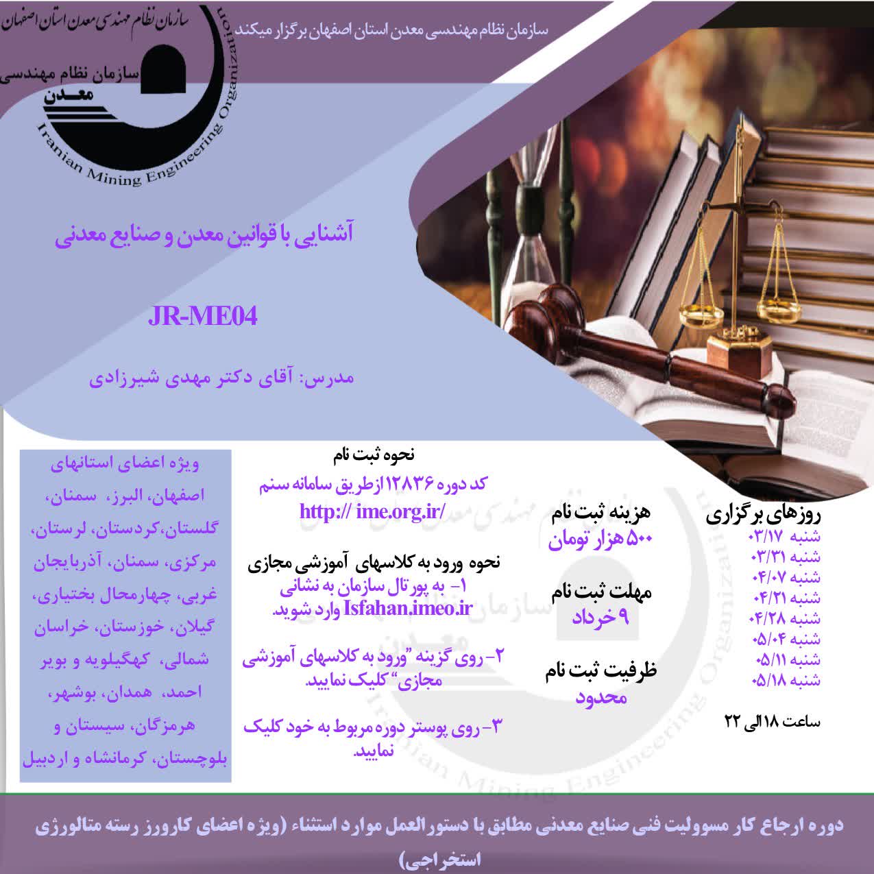 17 اردیبهشت-01.jpg